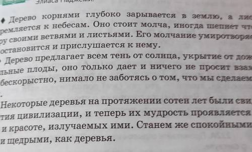 Прочитайте отрывок из очерка пескова. Прочитайте текст Найдите в тексте метафоры подобно тому. Внимательно прочитайте отрывок из очерка в м Пескова Отечество. А, Чирче метафоры из текста прочитайте несколько рассказов.