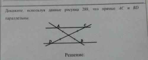 На рисунке bd ac прямые ae и ac не совпадают