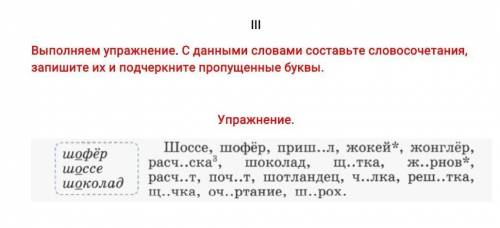 Пропускать подчеркивать. Составьте с данными словами словосочетания. С данными словами составьте и запишите словосочетания. Русский язык запишите словосочетания с данными словами. Составьте словосочетания с данными словами ножницы.