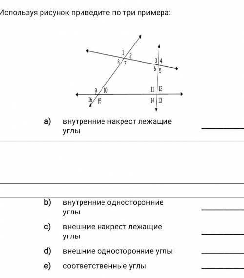 На рисунке 72. Задачи на внутренние накрест лежащие углы. Внешние односторонние углы. Наружные односторонние углы примеры. Используя рисунок приведите примеры.