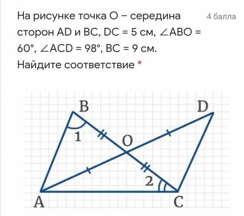 На рисунке точка о