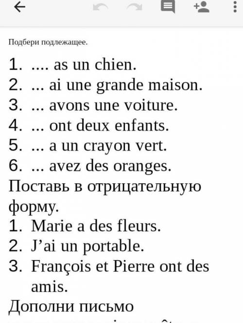 Тест с подлежащими. Подбери подлежащие as une Chie.