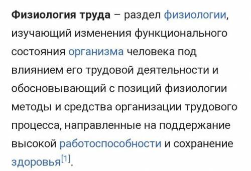 Почему полностью. Полная причина. Тяжелый физический труд влияние на организм. Почему полные быстро устают. Почему полные люди быстро устают в физическом труде.