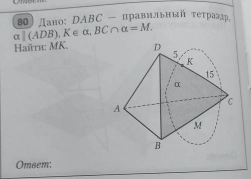 Геометрия задача 126