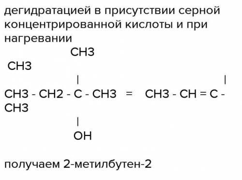 Цепочка реакций ch3 ch3