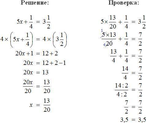 Проверить 20