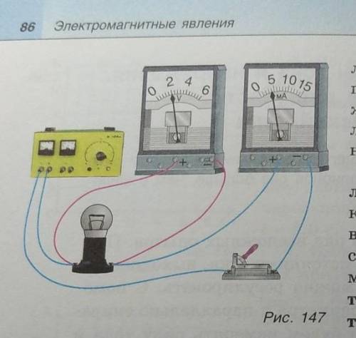 Прибора 3 5. По показаниям приборов рис 70. По показаниям приборов рис 70 определите сопротивление. Для съема показаний логика.