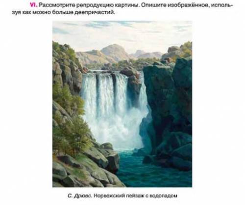 Рассмотри репродукции картин чем отличаются изображенные реки как ты думаешь почему