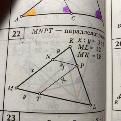 Геометрия 8 класс 536. Геометрия 8 427. 692 Геометрия 8. Геометрия 8 класс 662. 369 Геометрия 8.