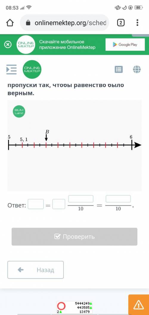 Определи координаты точки 3. Определи координаты вершины b. ответ. Заполни пропуски так, чтобы равенство стало верным 1000х4=х2. Определи координаты в Козульке.