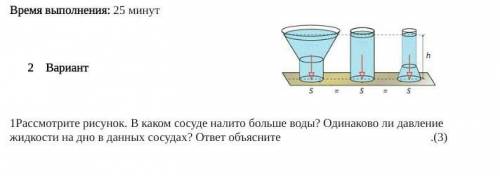 Какой из чайников можно налить больше воды см рисунок ответ обоснуйте ответ