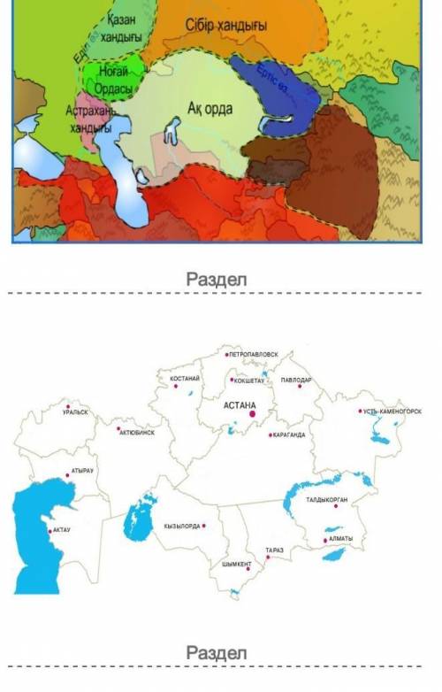 Картада. Картаде. Серия картада. Европа ва Осиё картада ажратиш. Форс курфази давлатлари картада.