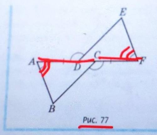На рисунке 77