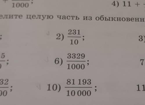 3 25 в виде десятичной. Запиши смешанное число в виде десятичной. Запишите в виде десятичной дроби 17/1000. Запиши в виде десятичной дроби 799. 1166 Запишите в виде десятичной дроби числа.