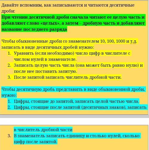 Как читаются десятичные. Как читаются десятичные дроби. Как произносятся десятичные дроби. Как читаются десятичные дроби на английском. Как прочитать десятичную дробь 12.5080.