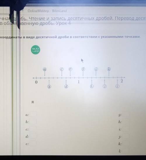 Укажите правильный ответ отметьте точкой. Запишите координату точки а в виде десятичной дроби. Координаты (в градусах в виде десятичной дроби). Запиши координату точки в в дроби. Координатные точки с десятичными дробями.