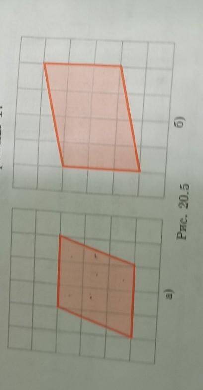 На рисунке 20 показано. Найдите площадь параллело. Квадрат со стороны рисунок. Найдите площадь фигур изображеных на рисунках. Постройте квадрат со стороной 45мм.