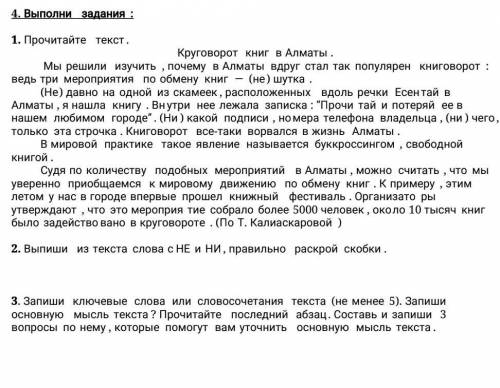 Прочитайте текст агент 000. Круговорот из слов. Текст песни круговорот. Мой круговорот текст. Слова из слова круговорот ответы.