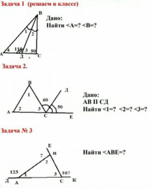 Найти сд. ( 2 + 1/3 ) Дано: ab JBAC. Дано АВ //СД найти угол СДО. АВ =10 рис.322 найти СД. Как найти СД треугольникасда.