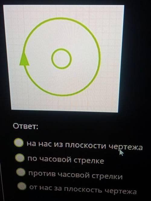 Укажи направление тока в проводнике изображенном в центре рисунка проанализируй рисунок