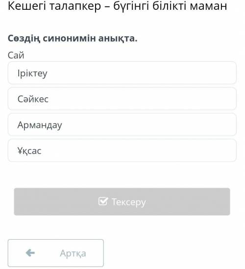 Id перевести на русский