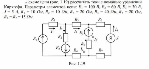 В электрической цепи рис. В схеме е1 1.0 в е2 2.5 в r1 10 ом r2 20 ом. Е1=е2;r1=r2; е1=2е2; r1=r2; е1=е2;r1=1/2r2; 2е1=е2;r1=r2; е1=2е2;r1=2r2;. В цепи (рис 1) с параметрами. В цепи (Рим 1) с параметрами.