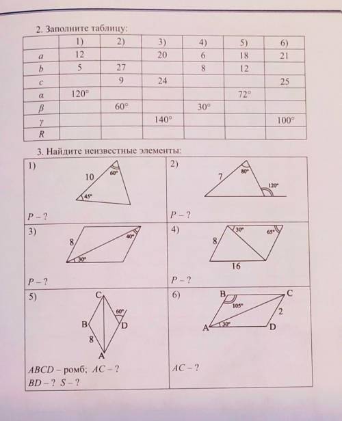 Геометрия 26