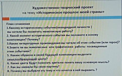 Изобразительное искусство сочинение. Сочинение по изо. Определение эссе по изо. Эссе по изобразительному искусству 7 класс.