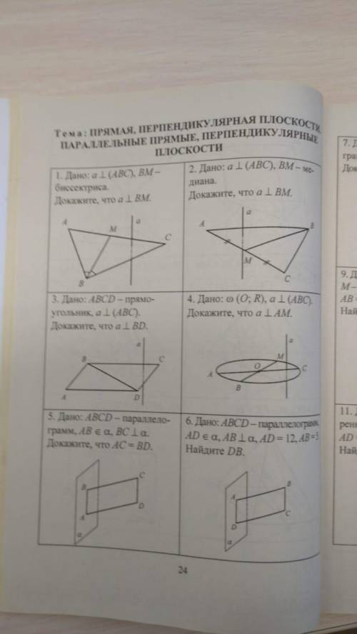 Линия перпендикулярна плоскости