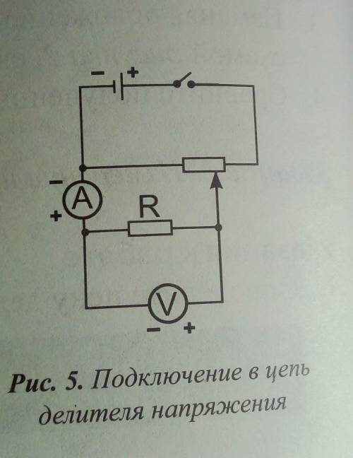 Ученик собрал электрическую цепь по схеме представленной на рисунке определите формулы которые можно