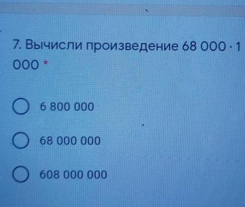 1 вычисли произведение