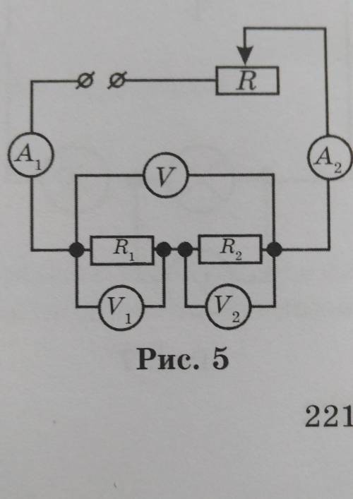 Что покажут амперметры и вольтметр рис 127. Рассмотрите шкалу амперметра определите цену одного деления. Рассмотрите шкалу вольтметра рис. Рассмотрите шкалу вольтметра рис 65. Рассмотрите шкалу вольтметра рис 65 а определите цену.