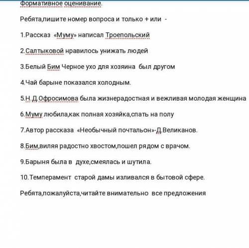 Литература 5 класс муму вопросы. Вопросы по сказке Муму. 5 Вопросов к сказке Муму. Вопросы по Муму 5 класс. 3 Вопроса к произведению Муму.