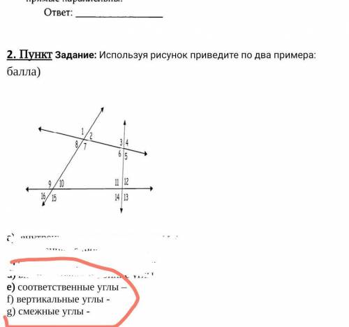 Найди rt используя рисунок. Используя рисунок приведите примеры. Используя рисунок приведите в соответствие утверждения из левого. Используя рисунок приведите геометрия задачи вариант. Используя рисунок приведите в соответствие учреждения.