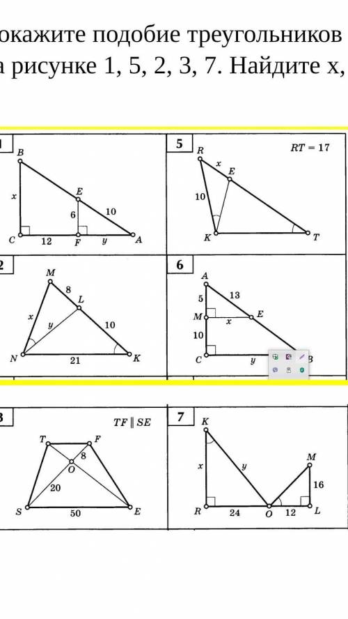 Найдите x на рисунке 1. Найдите x. Найти x и y. Геометрия Найдите x. Найдите x и y геометрия.