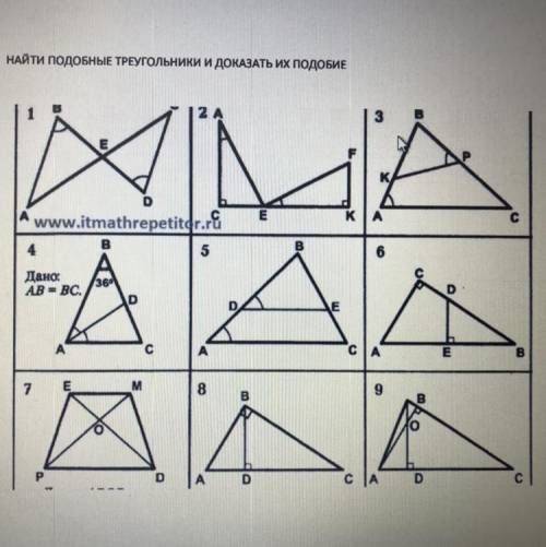 На рисунке подобными треугольниками будут