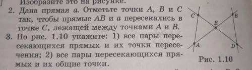 На рисунке изображены 3 пары. Укажите пару пересекающихся фигур. Укажите 2 пары пересекающихся прямых. Нарисуйте куб укажите 2 пары пересекающихся прямых. На рисунке 47 изображены 3 прямые пересекающиеся в точке у.