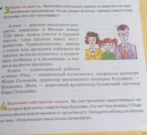 Прочитайте отрывок из повести. Прочитайте отрывок из повести девочка. Прочитайте отрывок из повести девочка с которой ничего не.