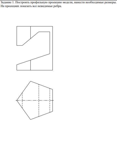 Построить профильную проекцию. Профильная проекция модели. Построить профильную проекцию модели. Построить профильную проекцию модели нанести необходимые Размеры. Как построить профильную проекцию модели.