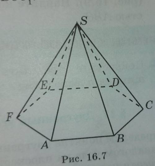 Правильная шестиугольная пирамида ребра. Правильная шестиугольная пирамида основания 1 боковые ребра 2. Шестиугольная пирамида SABCDEF. SABCDEF правильная пирамида sa 12корень 2 вс12. В правильной 6 угольной пирамиде SABCDEF.