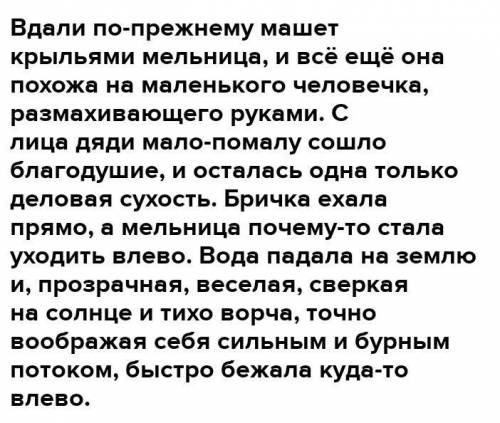 По прежнему. Вдали по прежнему машет крыльями мельница. Вдали по прежнему машет. Вдали по прежнему машет крыльями мельница и всё ещё она похожа. Слитно или через-спишите.