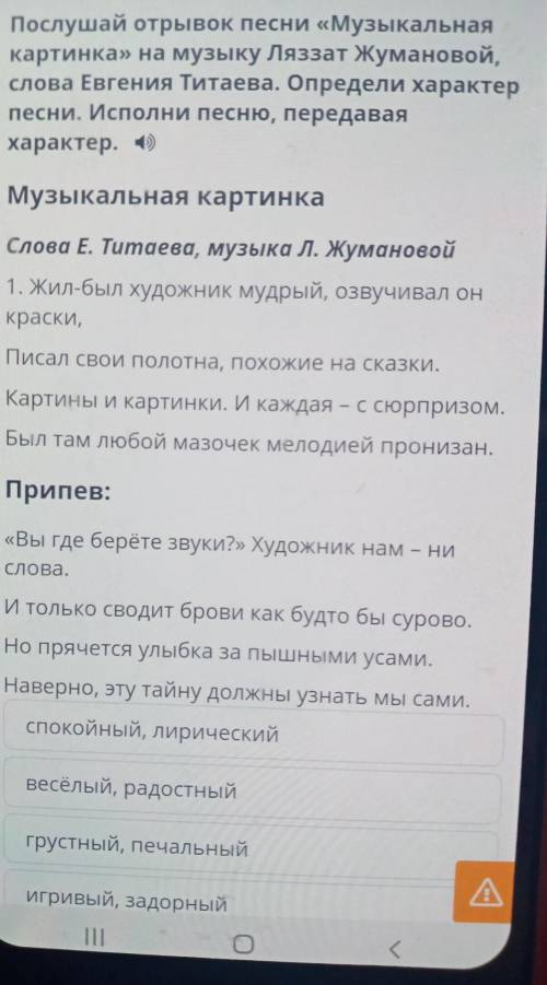 Послушай фрагмент. Отрывок песни. Отрывок песни текст. Текст песни фрагмент. Отрывки песен для предсказания.