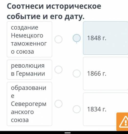 Соотнеси историческое событие. Соотнесите исторические процессы событий передом историй.