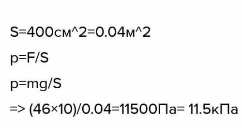 400 см. 400 См2. Какое давление на землю производит ящик массой. Ящик БМ 75 массой 70 кг. Какое давление на землю производит ящик массой 80 кг на площадь 400см.