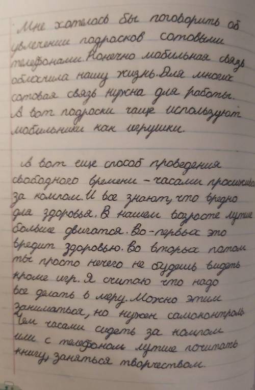 Сочинение учащийся. Сочинение школьника про кладбище. Сочинение ученика про Ленина. Спор двух школьников сочинение. Прочитайте ФРАГМЕНТЫ сочинение ученика 8 класса написа.