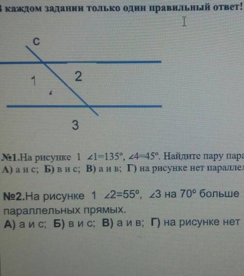 На рисунке прямые a и b параллельны 1 55 найдите 2