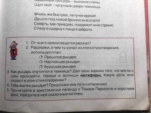 Пленный рыцарь лермонтов анализ стихотворения. Пленный рыцарь Лермонтов. М Ю Лермонтов пленный рыцарь. Стих Лермонтова пленный рыцарь. Стихотворение пленный рыцарь.