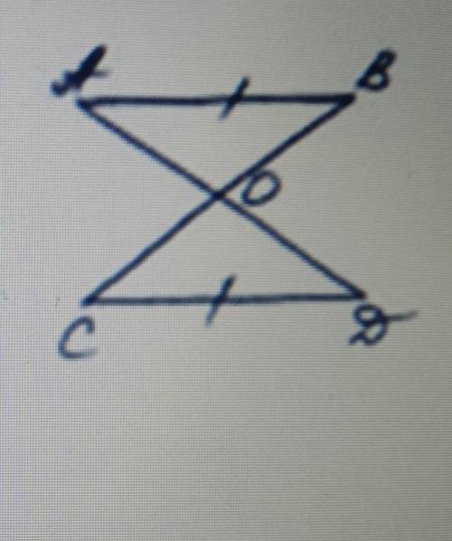 Доказать ао во. Дано;АВ=СD.АО СD. Доказать;АО=ОС ответ. АО:оd = 2:1. Аdiicb АО=оd. Дано АО=ов со=оd co=3,5 см.