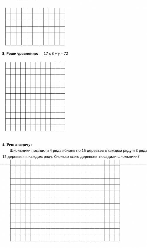 Реши задачу школьники. Школьники посадили ряда яблонь по деревьев в каждом ряду и ряда слив. Реши задачу школьники посадили 4 ряда. Школьники посадили 4 ряда яблонь по 15. Реши задачу школьники посадили 4 ряда яблонь по 15 деревьев.