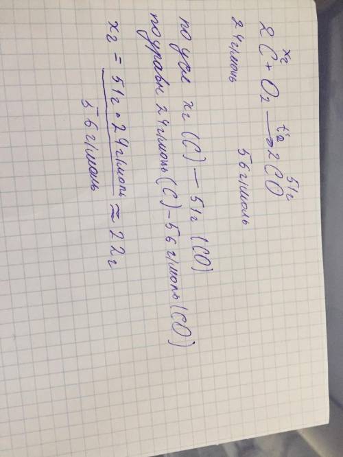 Вычислите массу угля. Рассчитайте массу сгоревшего угля. Вес массой 51г. Сгорело 6 кг угля с Вычислите объем образовавшегося оксида углерода.